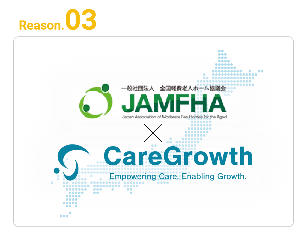 JAMFHA×CareGrowth